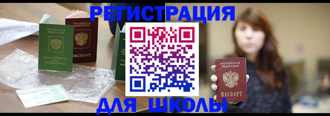 временная регистрация 2025 в Северодвинске