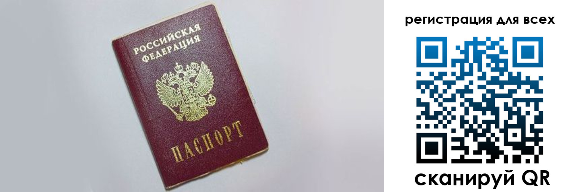 прописка гарантия в Северодвинске