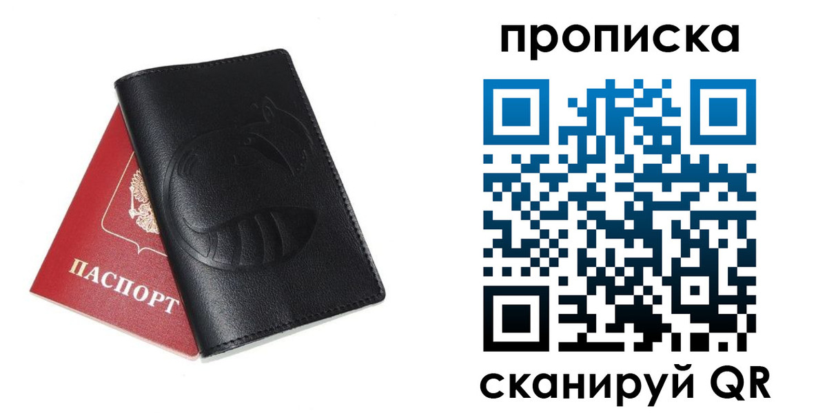 временная регистрация госуслуги в Северодвинске