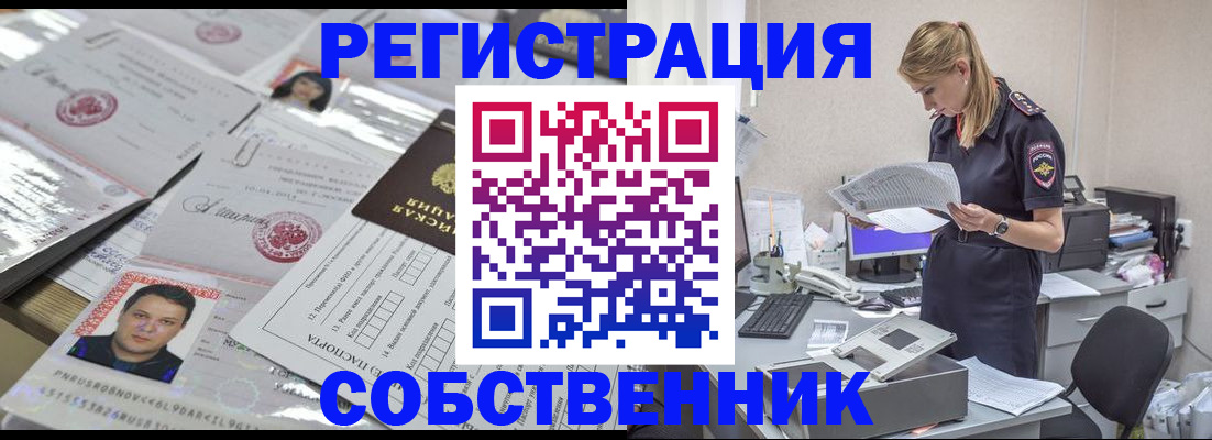 прописка иностранных граждан в Северодвинске